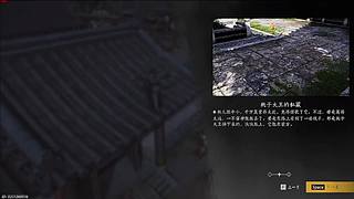 探索燕云，发现珍稀物品与隐藏据点