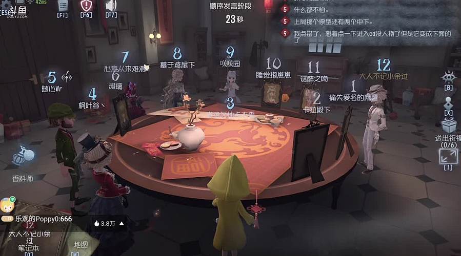 神奇老玛的直播间