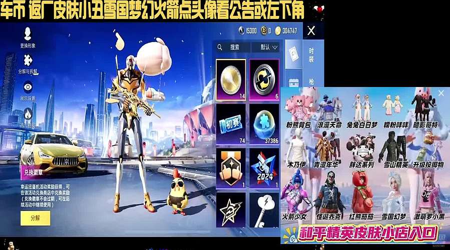 车币番茄雪国小丑怪诞乔克