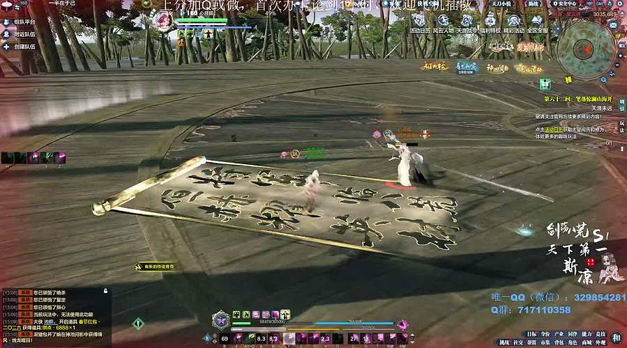 【斯凉】天香论剑，在线等号