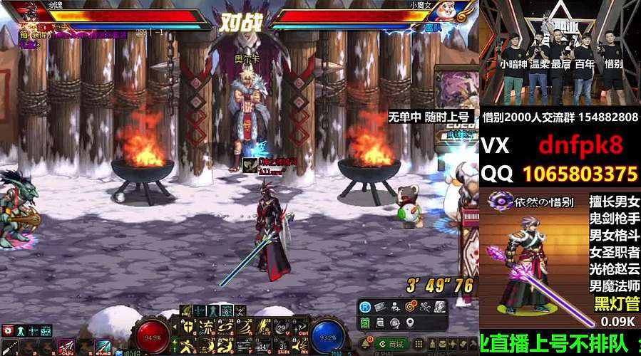 直播PK黄金灯管不排队