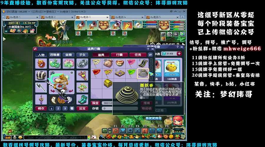 十里桃花175狮驼4女魃-送攻略