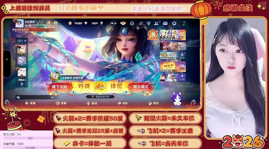 萌系甄姬找搭子，冻人又可爱