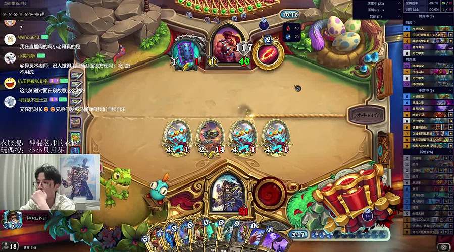 神棍老师：偶尔迟到的直播间