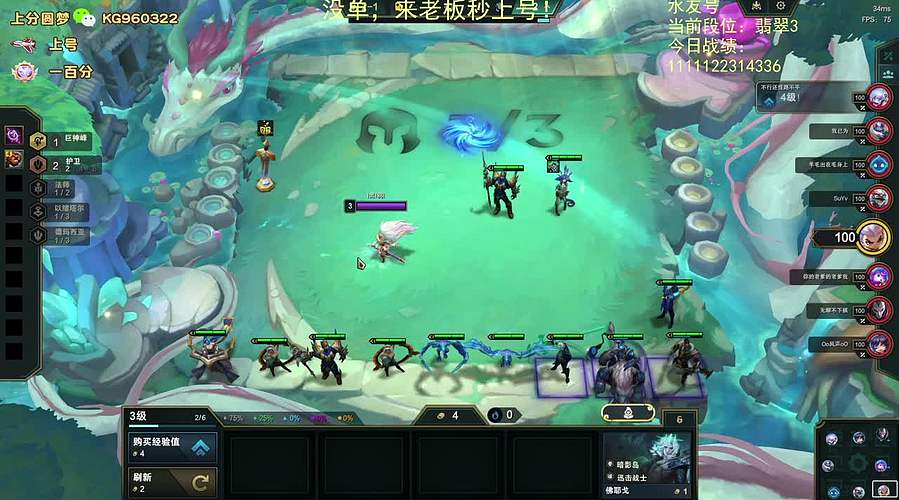 帮上分，秒上号！