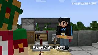 2024我的世界全球嘉年华