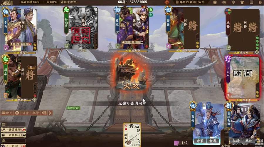 吃饭睡觉三国杀