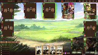 吃饭睡觉三国杀