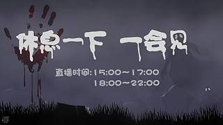 【黑叔叔】进来观看4K画面