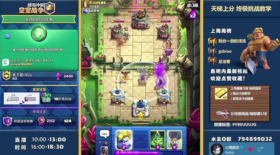 安排天梯上分/可加创作者代码（早上十点播