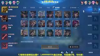 射手发育思路，第二个百星 本人在播