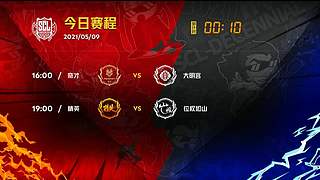 2021·SCL十周年年终盛典