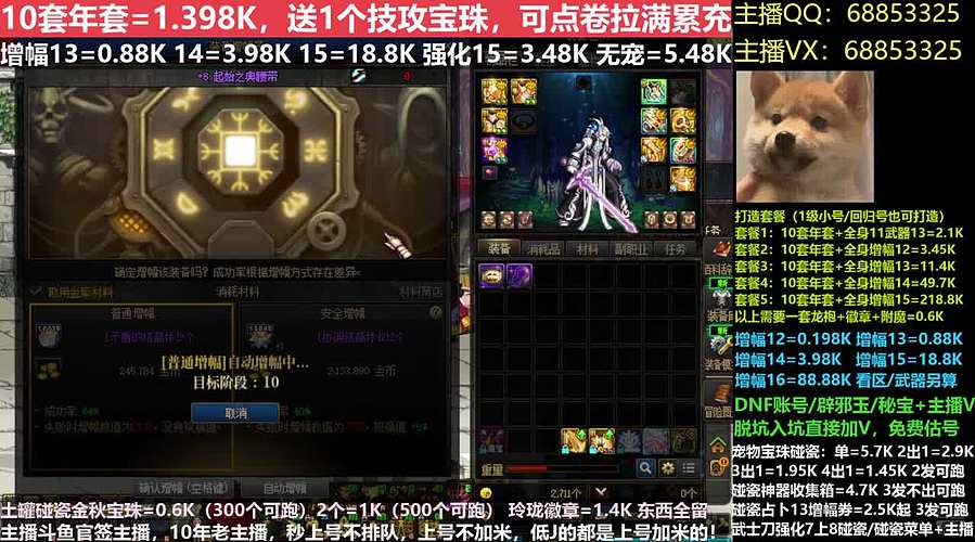 年套打造/增幅11-16/账号辟邪玉