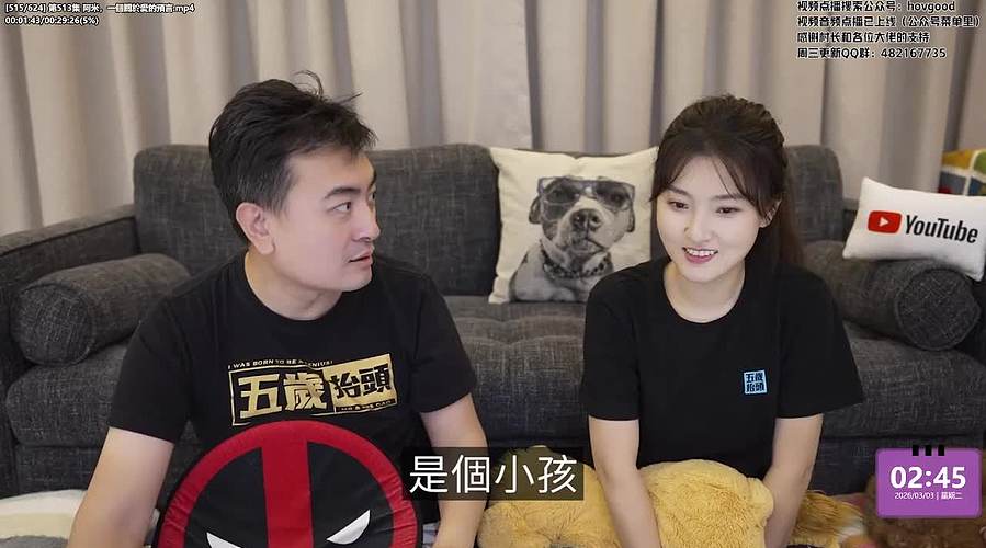 老高与小茉系列剧