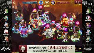 第117届武神坛-决赛日