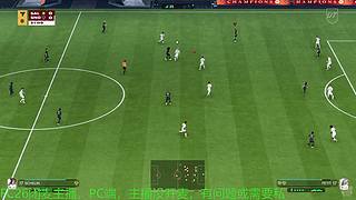 FC26闭麦主播，EAFC，FIFA