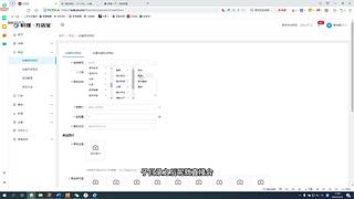 万店宝的后台介绍和操作流程培训