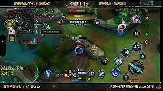 V区，6国一打野把把C