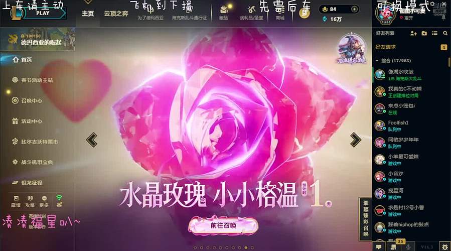 艾欧尼亚有位冲鸭