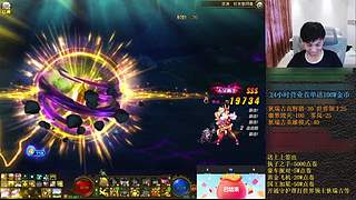 剑魂秘宝34手！伤害225e亏的烂烂的！