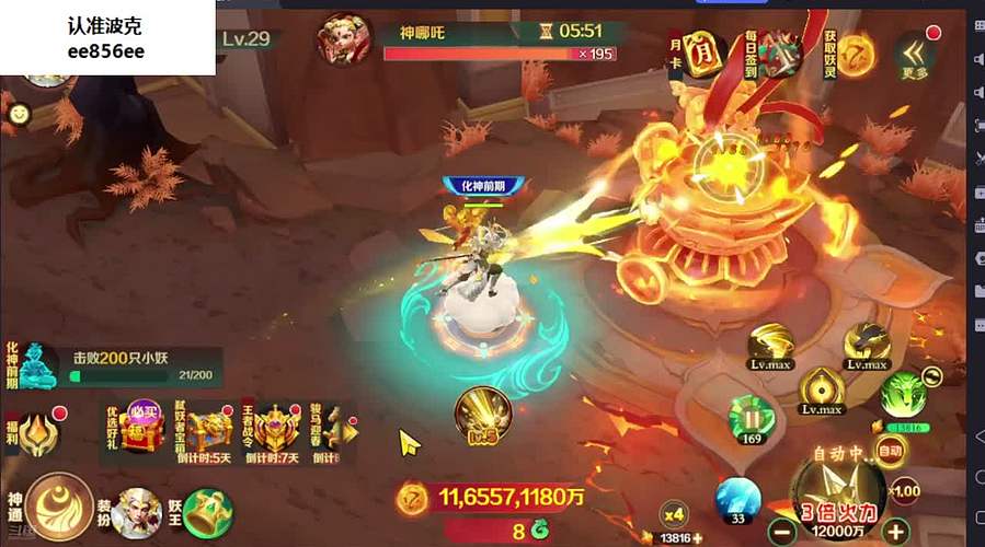 新仙魔九界波克的直播间