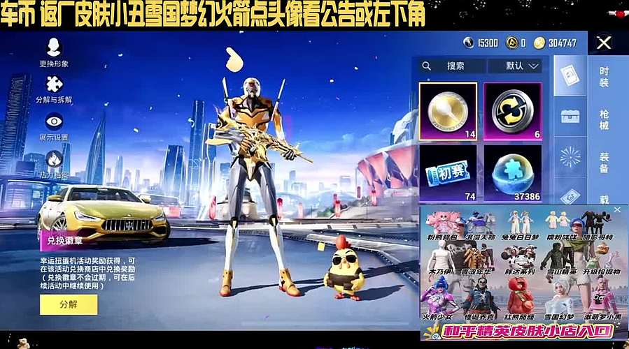 车币番茄雪国小丑怪诞乔克