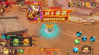 新仙魔九界野的直播间3645