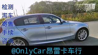 @OnlyCar昂雷卡