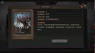 《汉焰长明》配将 开荒