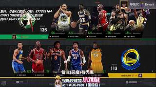 （直播）库里最强使用者！