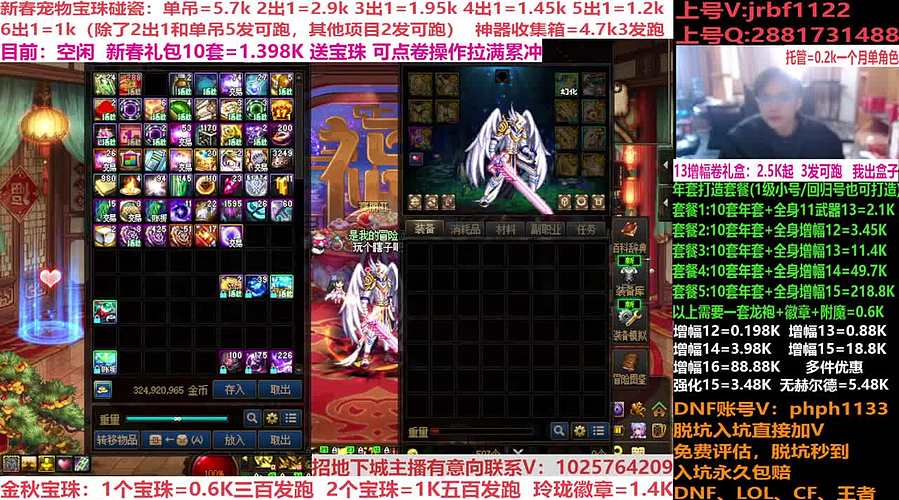 年套碰瓷!年套增幅打造强化！账号评估