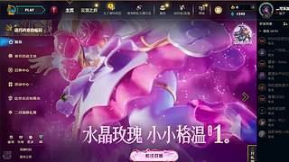 新的年 冲云顶了