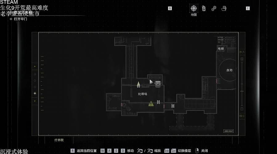 新游沉浸式体验