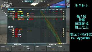 帮打排位/无敌小时/效率