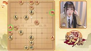 象棋小魔女