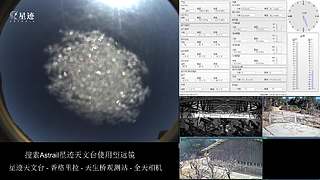 星迹天文台-香格里拉天生桥观测站