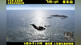 激萌美少女李逵在线吃鸡！有位