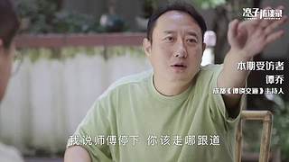 【谭sir】火遍全网的“二仙桥”