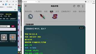 估号推广-梦幻大百科-解答问题