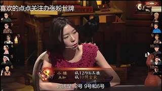 狼人杀精彩对决！