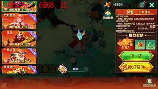 新仙魔九界野的直播间3645