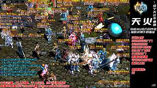 奇迹MU-A103H-天火奇迹