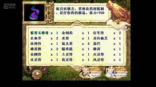 新仙剑奇侠传2内测版