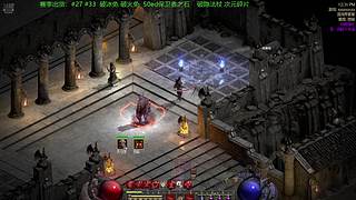 暗黑2 550mf术士刷破免