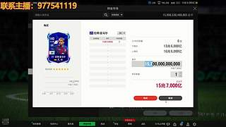 踢的最菜主播！