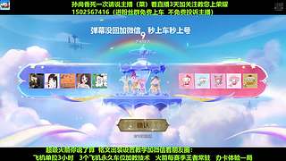 免费带粉，五万场国服孙尚香带粉连胜有车位