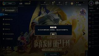 新的年 冲云顶了