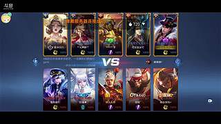 王者星耀局的惨烈