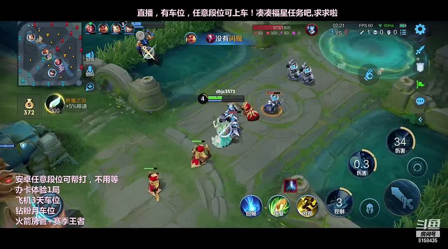 都是直播，安卓可帮打，任意段位