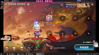 福星福星 神志不清~